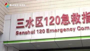 三水新闻怎么爆料的啊,揭秘事件背后真相