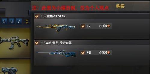 cf商城更新最新爆料,神秘新品即将亮相,敬请期待! 第2张 cf商城更新最新爆料,神秘新品即将亮相,敬请期待! 第2张