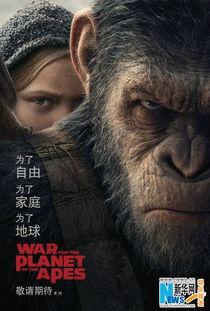 猩球崛起3 在线观看,终极之战在线观影指南 第3张 猩球崛起3 在线观看,终极之战在线观影指南 第3张