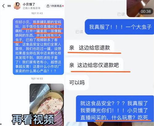 小贝饿了爆料视频 第1张 小贝饿了爆料视频 第1张