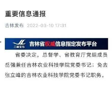 农安最新疫情爆料 第1张 农安最新疫情爆料 第1张