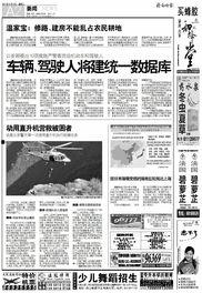 广州新闻投稿爆料,聚焦城市热点事件，揭示社会现象背后的真相  第3张
